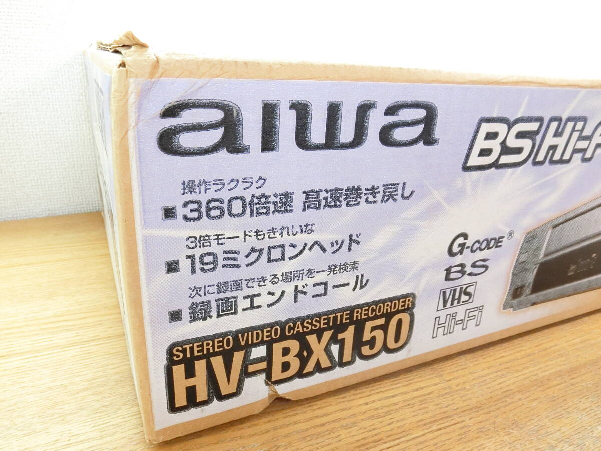 新品 aiwa アイワ HV-BX150 VHSビデオデッキ本体 BS Hi-Fi 未開封の画像3