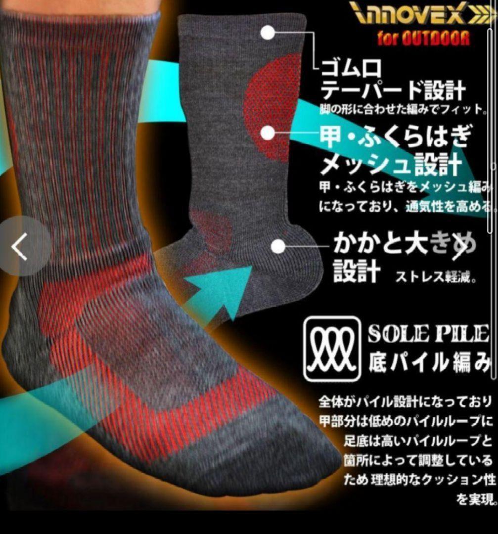 メンズアウトドア クッションパイルトレッキングソックス 登山靴下 日本製2足セの画像8