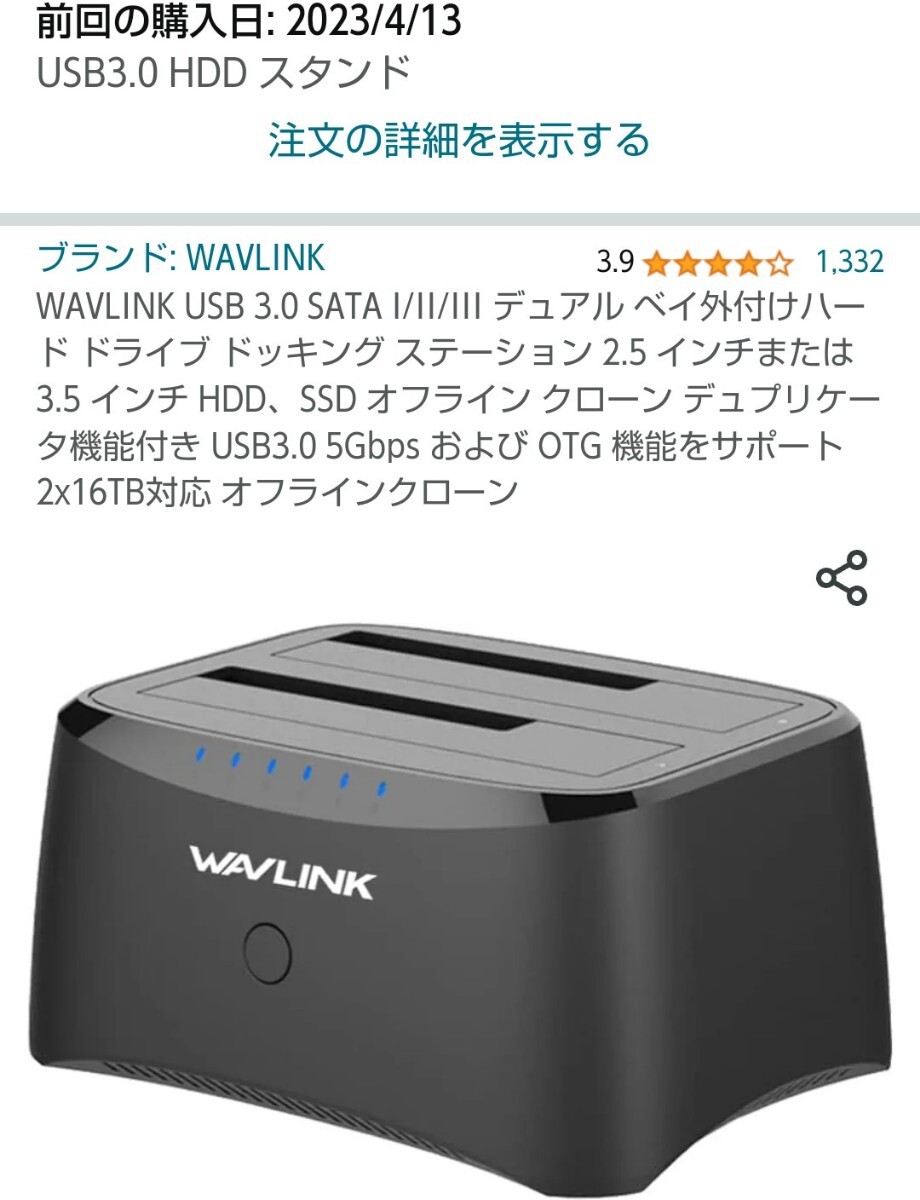 WAVLINK USB 3.0 SATA I/II/III デュアル ベイ外付けハード ドライブ ドッキング ステーション_画像5