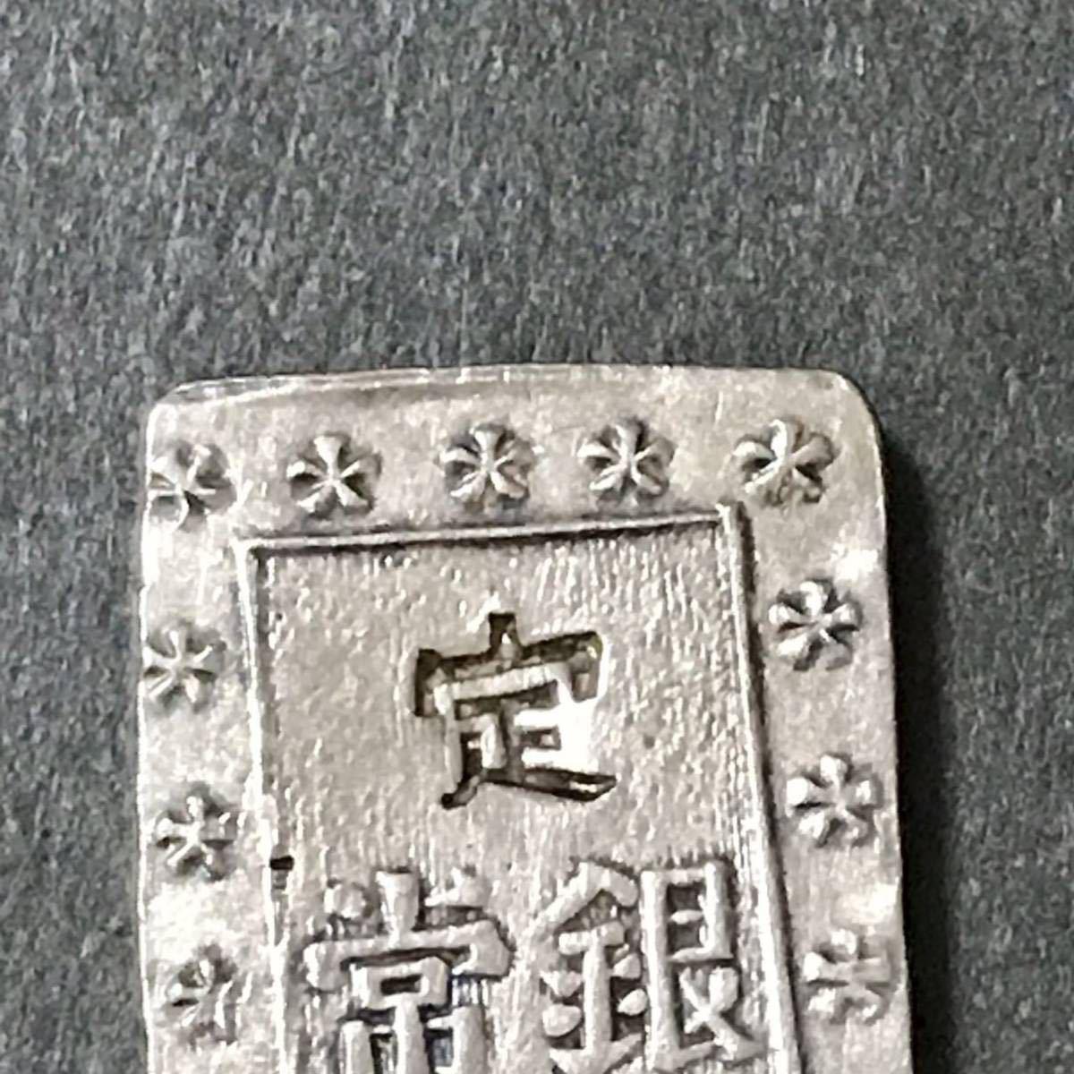 銀貨　天保一分銀　古一分銀　江戸時代　天保8年～安政元年(1837～54) 古銭　小判　コイン 貿易銀　一円銀貨 貿易銀　硬貨　コイン　骨董_画像5