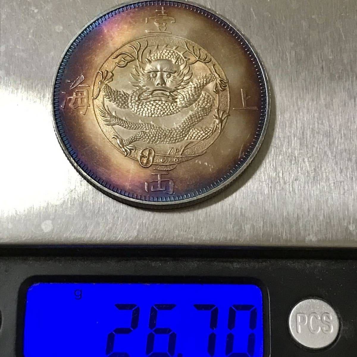 銀貨 上海一両　1867年　英領香港　清国　中国 1円銀貨　貿易銀　古銭　硬貨　コイン　一円銀貨_画像5