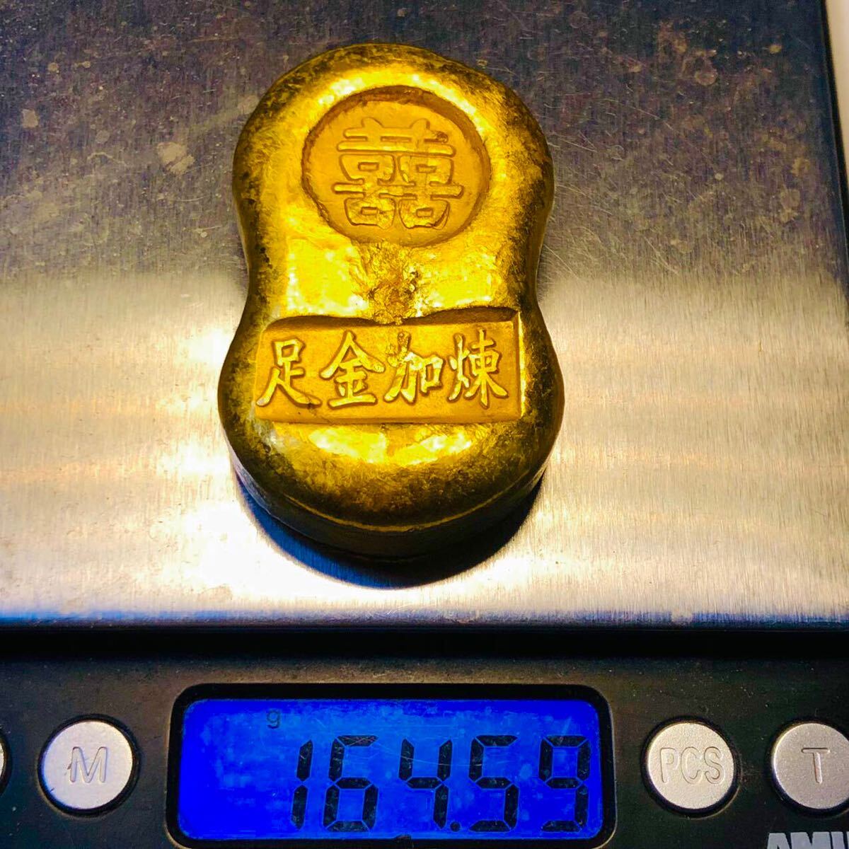 金貨　金塊 金条 【喜】 清国　中国 縁起物 古銭　金貨_画像6