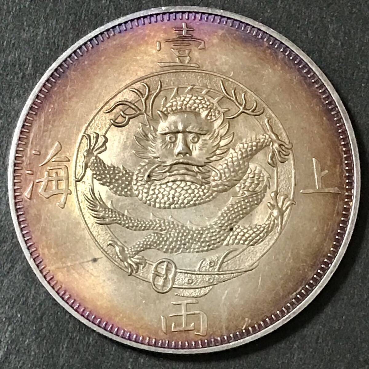 1867年 銀貨 一両 上海 Yahoo!オークション - 銀貨 上海一両 1867年 英領香港 清国 中国