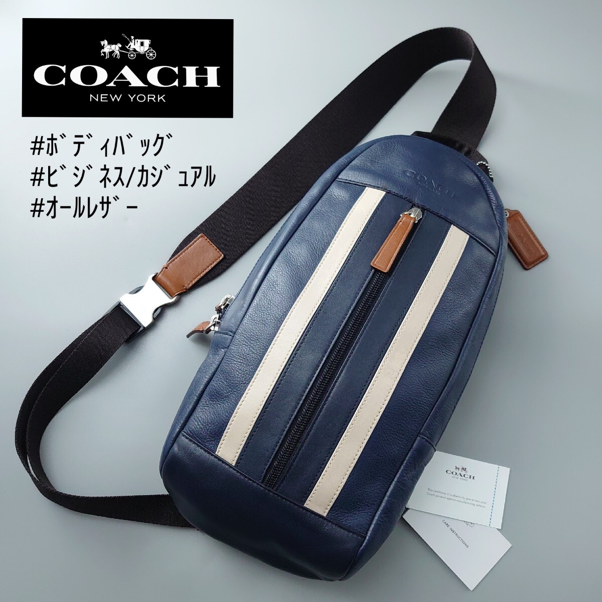 1円～ COACH コーチ ヘリテージ レザー スリング ボディバッグ F71437 紺 ネイビー オールレザー 革 ワンショルダー 斜め掛け メンズの画像1