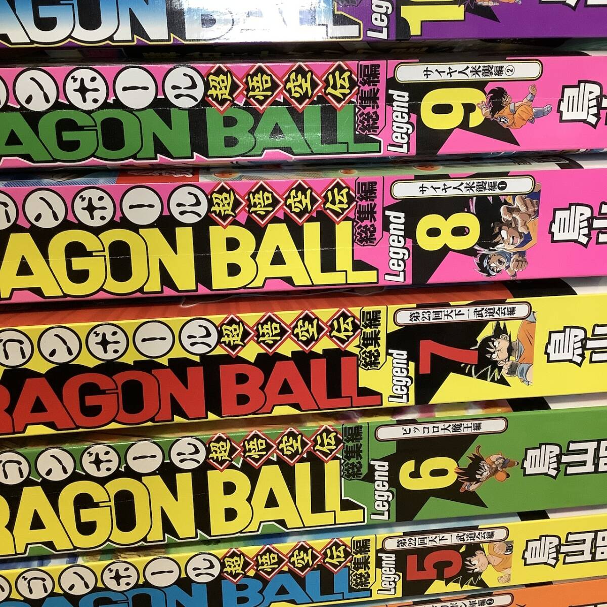 DRAGON BALL 総集編 超悟空伝 Legend1〜18 全巻セット ドラゴンボール 集英社マンガ総集編シリーズ 鳥山明／著 初版限定綴込付録未開封未読の画像9