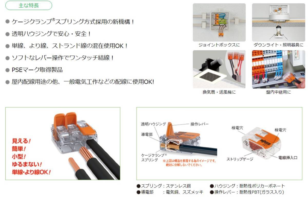 WFR-2L 10個 ワンタッチコネクター WAGO ワゴジャパン 新品 送料込み_画像4