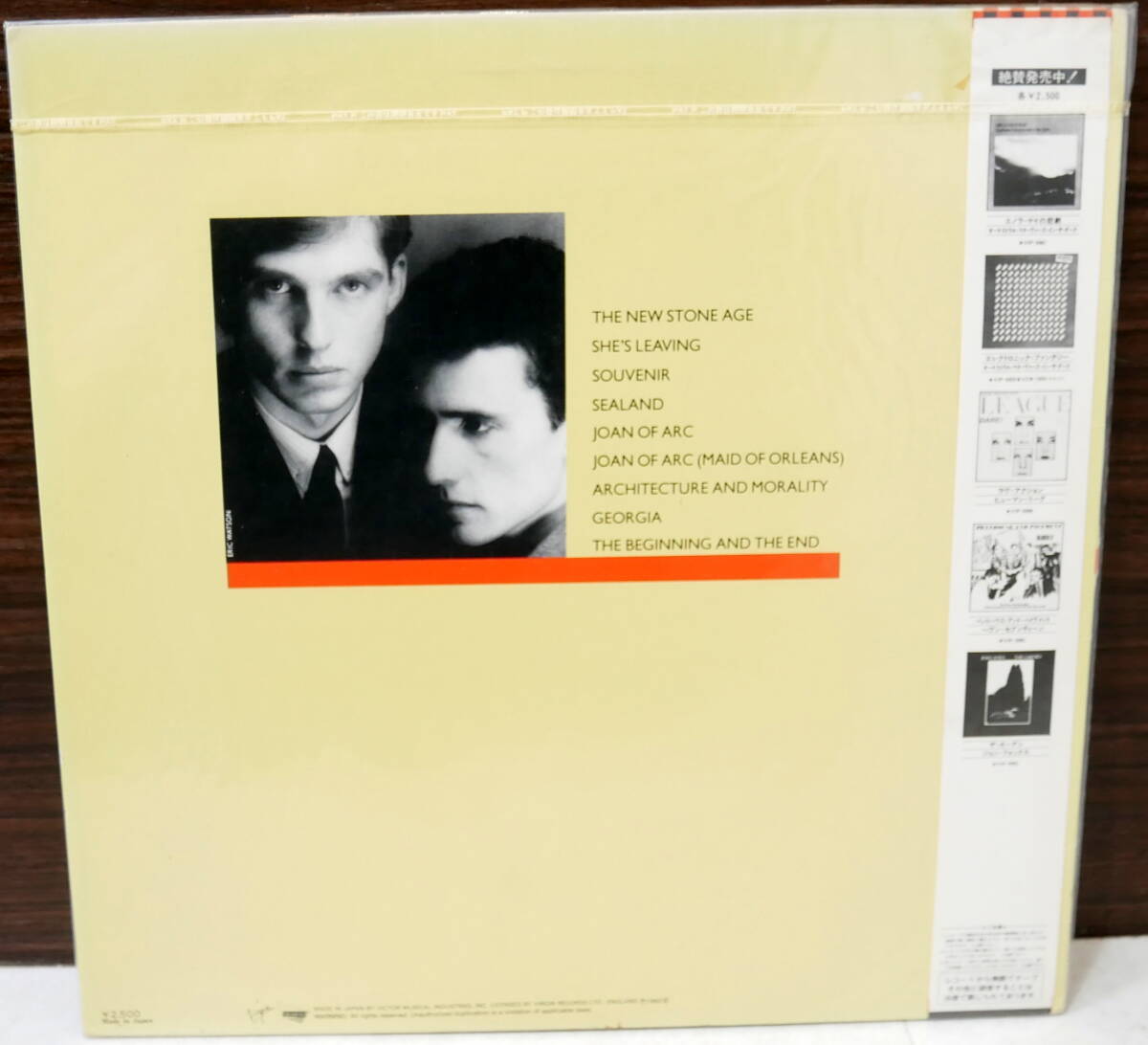 ▲(R603-E65)LP レコード Orchestral Manoeuvres In The Dark / Architecture & Morality / Virgin VIP-6989の画像9