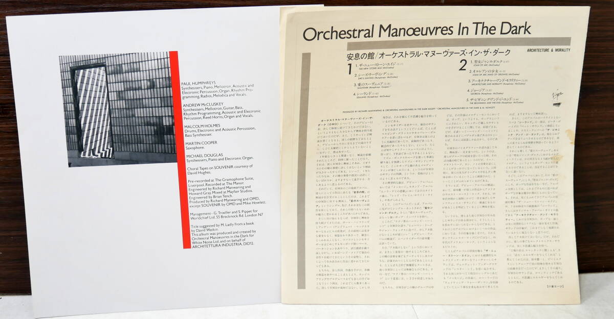 ▲(R603-E65)LP レコード Orchestral Manoeuvres In The Dark / Architecture & Morality / Virgin VIP-6989の画像7