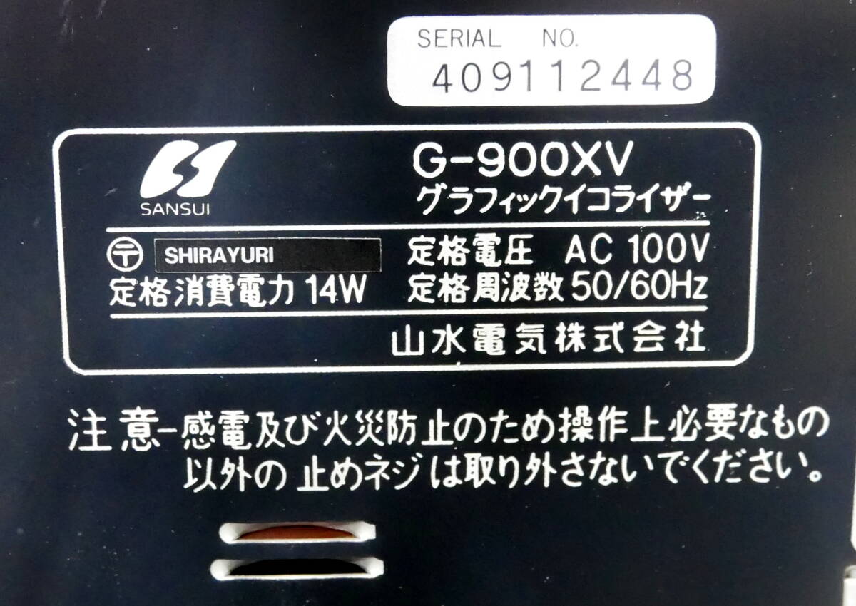 ★送料無料(R603-B119)ジャンク SANSUI サンスイ A-900XV/T-900XV/G-900XV/D-900XV/CL-900XV システムコンポ_画像9