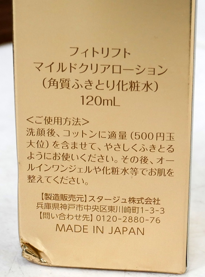 ▲(R604-E25)未開封 PHYTOLIFT mild clear lotionフィトリフト マイルド クリアローション 角質ふきとり化粧水 120ml スキンケアの画像4