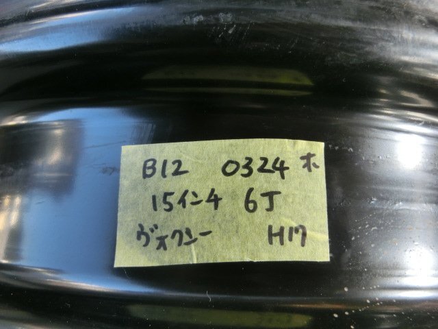 ヴォクシー　スチール ホイール 4本 平成17年 CBA-AZR60G　15インチ 6J 鉄 X 5.7万km 即決あり　ii_画像7
