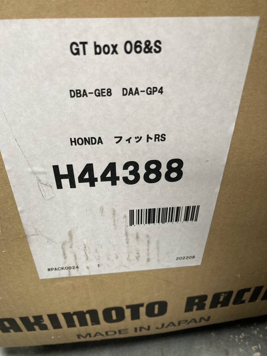 【美品】フィット　ハイブリッド　RS　GP4　柿本改　マフラー　品番：H44388　GTbox 06＆S　_画像8