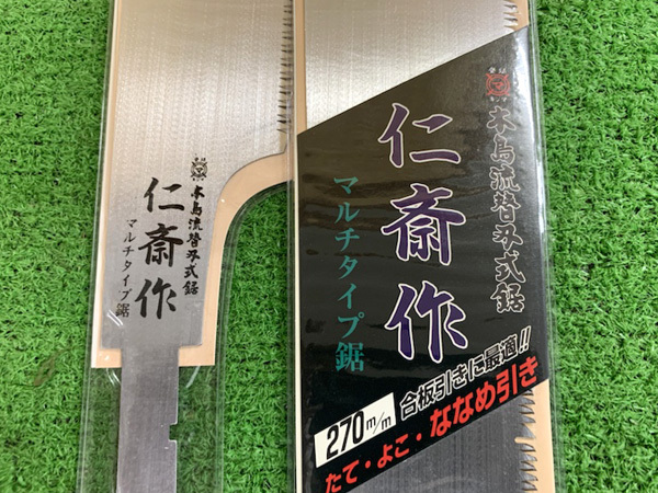 【未使用品】木島精工/キジマ 仁斎作 片刃鋸(替刃のみ) マルチタイプ鋸 270mm×4枚 h038の画像3