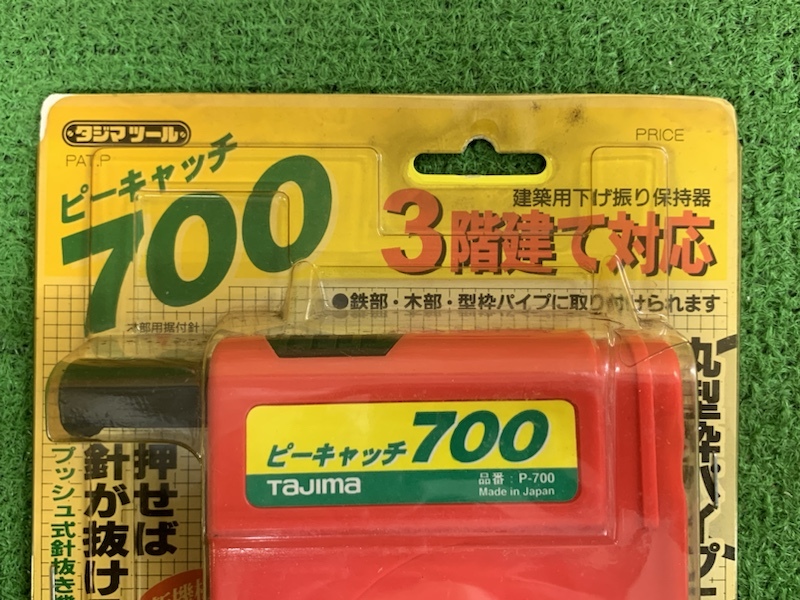 【未使用品】タジマツール/TAJIMA　建築用下げ振り保持器　ピーキャッチ700　P-700　 s842_画像3