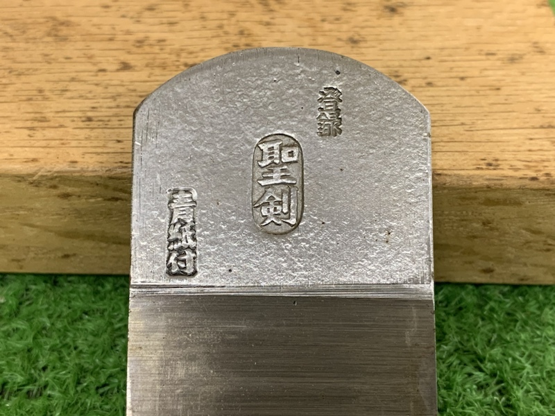 【中古品】詳細不明　鉋/カンナ　青紙付　聖剣　36mm(1寸2分)　plane woodwork　s867_画像5