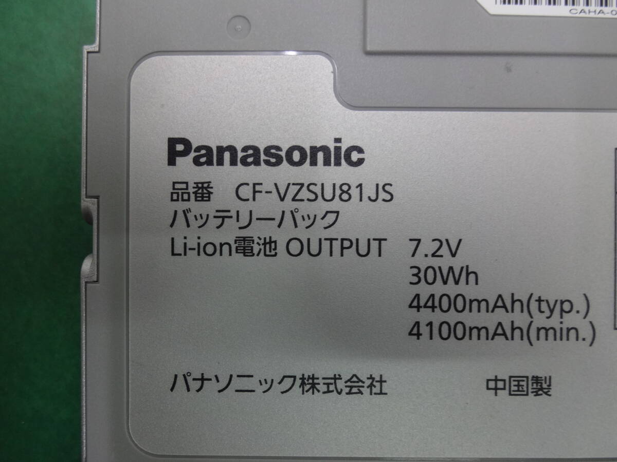 ★6243 Panasonic バッテリーチャージャー CF-VCBAX11JS バッテリーパック CF-VZSU78JS CF-VZSU81JS 動作未確認ジャンク扱い_画像5