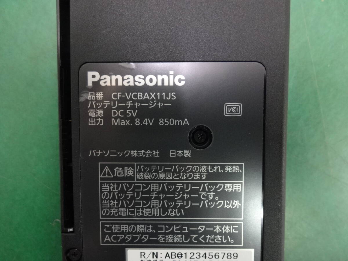 ★6243 Panasonic バッテリーチャージャー CF-VCBAX11JS バッテリーパック CF-VZSU78JS CF-VZSU81JS 動作未確認ジャンク扱い_画像7