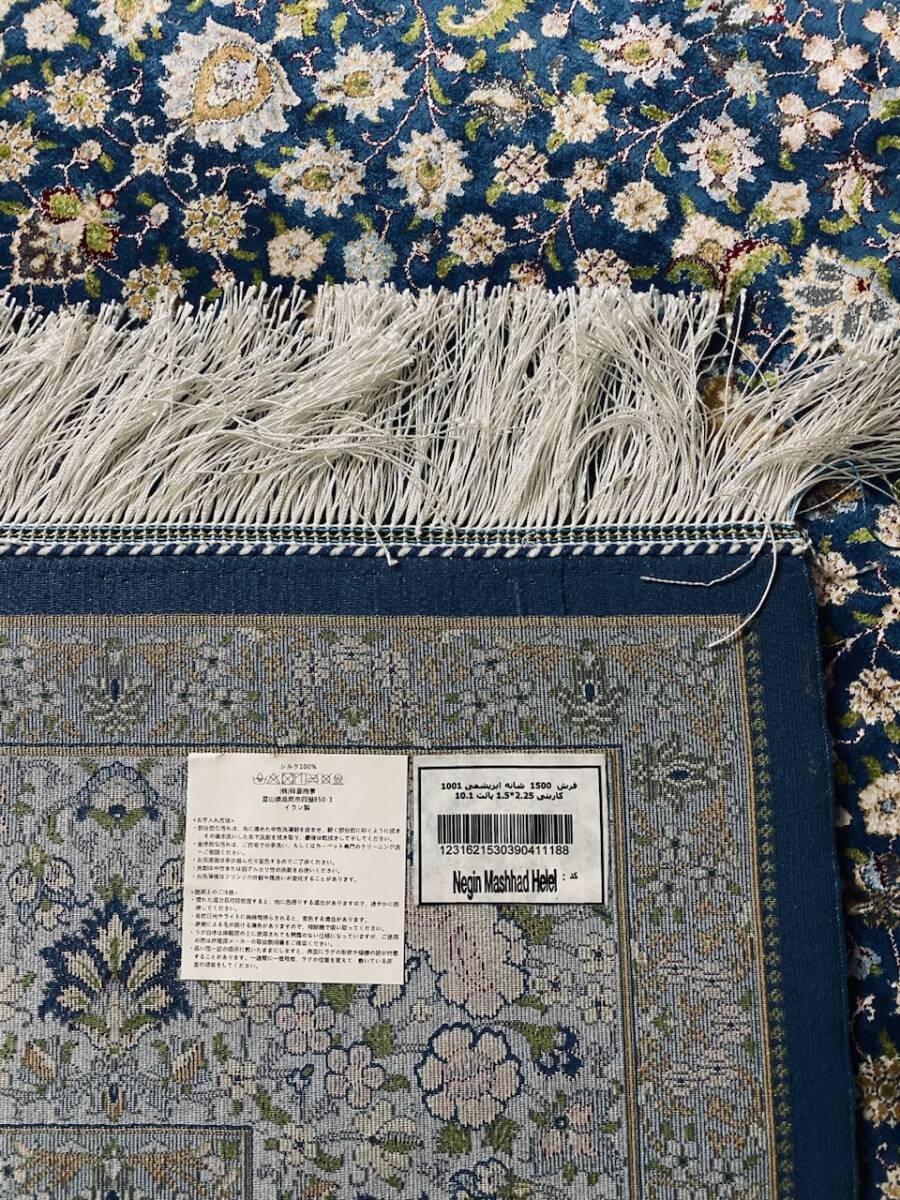 百貨店展示品　Negin Mashhad Helel工房　大判　シルク100％　 最高峰225万ノット　イラン産　手織り 高級ペルシャ絨毯 151×242cm #12_画像9