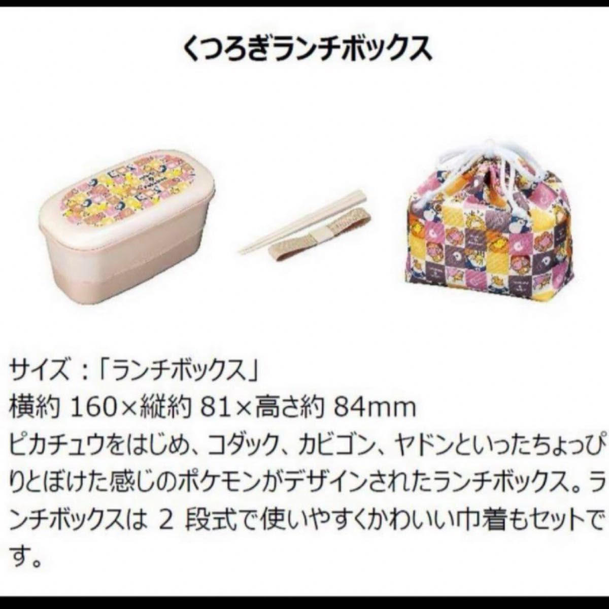 ミスド　ポケット　コラボ　くつろぎランチボックス お弁当箱 ランチボックス ポカーンとグッズコレクション くつろぎランチボックス