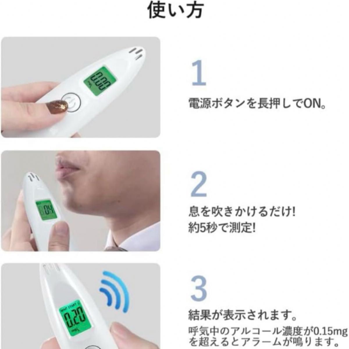 国家公安委員会が定めるアルコール検知器 アルコールチェッカー アルコール濃度計