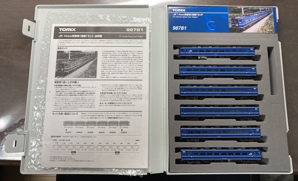 TOMIX 98781 14系500番台 快速 海峡 6両セット 自作室内灯入りの画像7