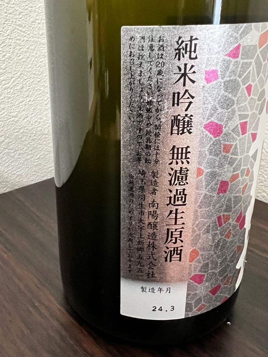 花陽浴 純米吟醸 THE MATCH おりがらみ　720ml