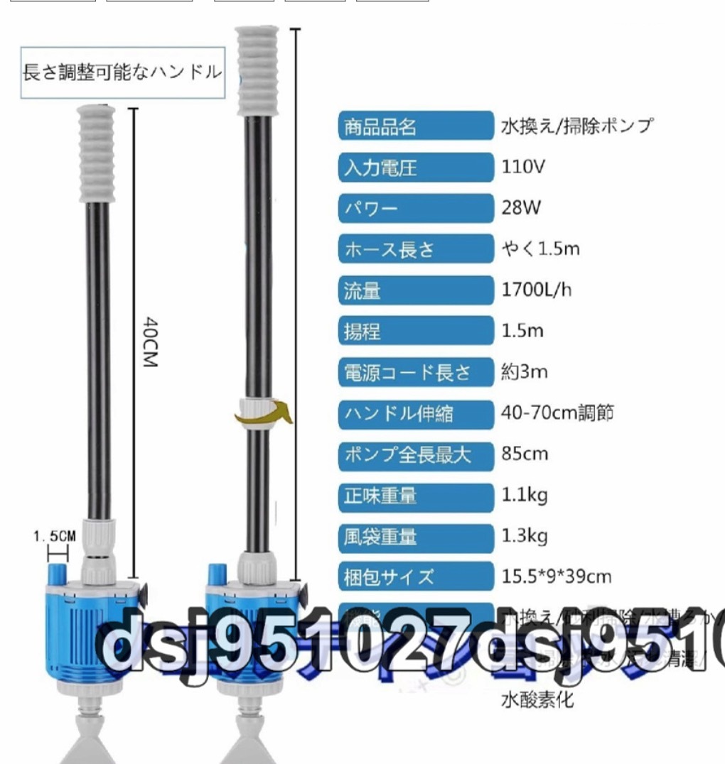  special price * aquarium water instead pump aquarium cleaning aquarium for cleaner 28W bottom sand gravel cleaning . degree 1.5m length adjustment possibility filtration koke taking . dirt fish . oxygen supply 110V