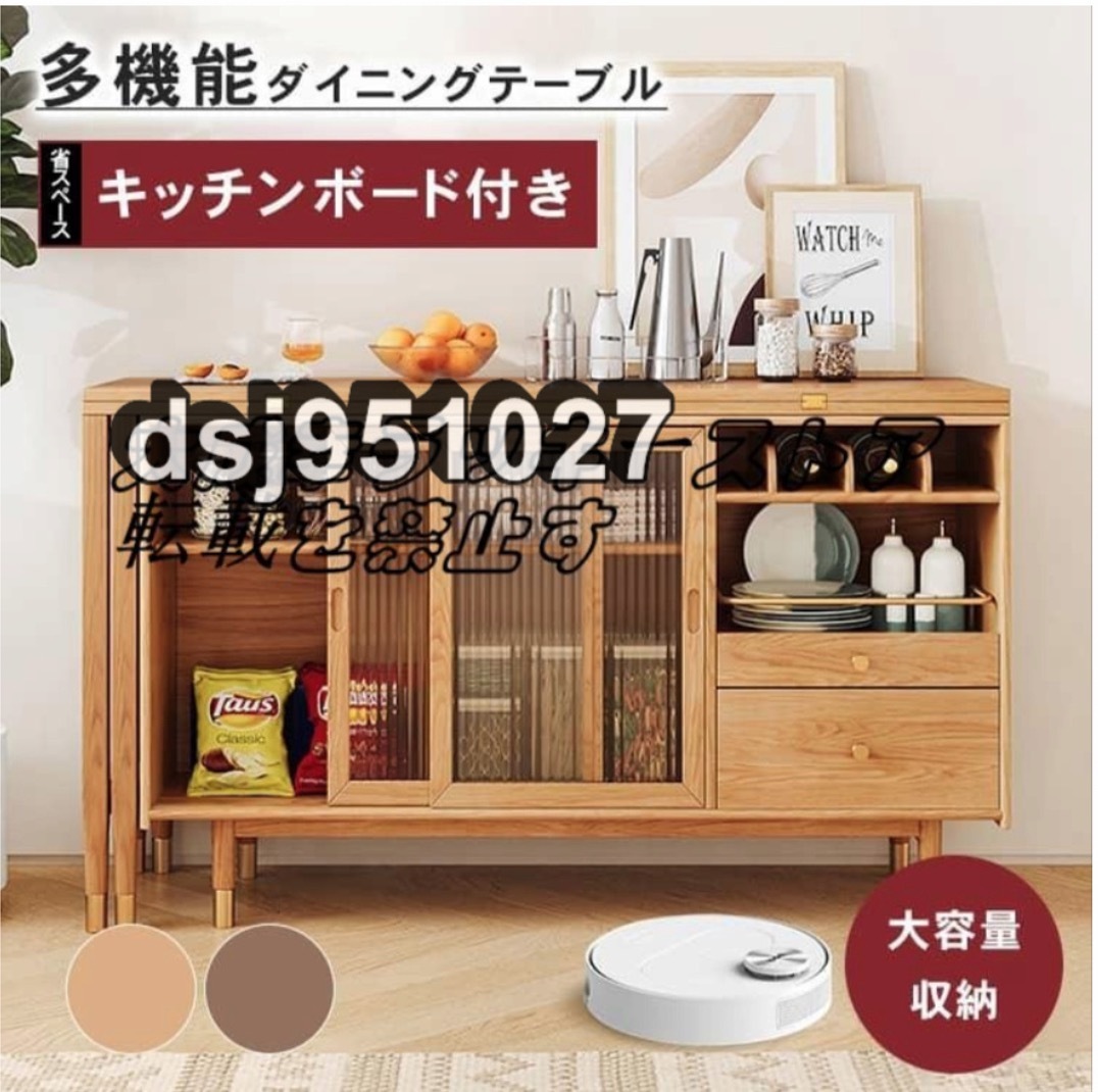 店長特選 キャビネット ダイニングテーブル 木製天然木 ナチュラル ブラウン モールガラス 一人暮らし ラック 収納家具