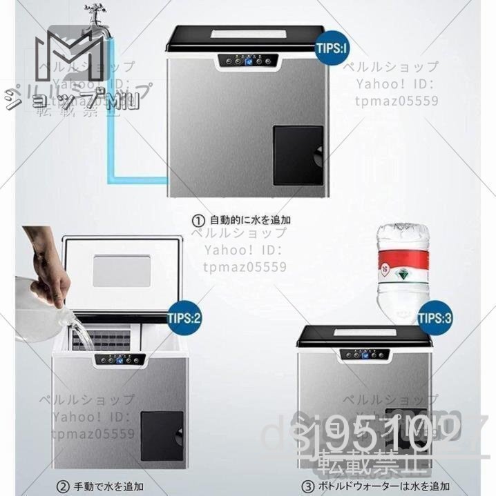 新入荷☆ 家庭用／業務用 高速製氷機 卓上型 自動製氷機 かき氷機 簡単操作 ステンレス鋼 アイスメーカー (スクエア氷)の画像4