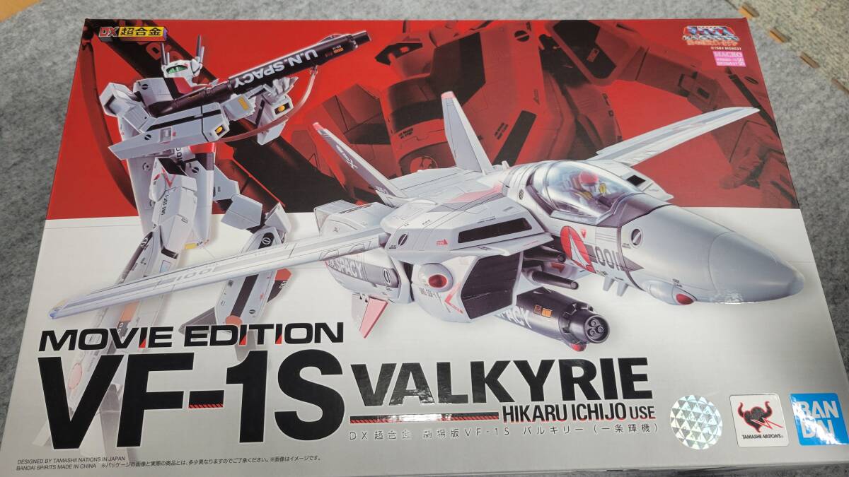 バンダイ DX超合金 劇場版 VF-1S バルキリー （一条 輝 機）貴重ミサイルセットおまけします。_画像2