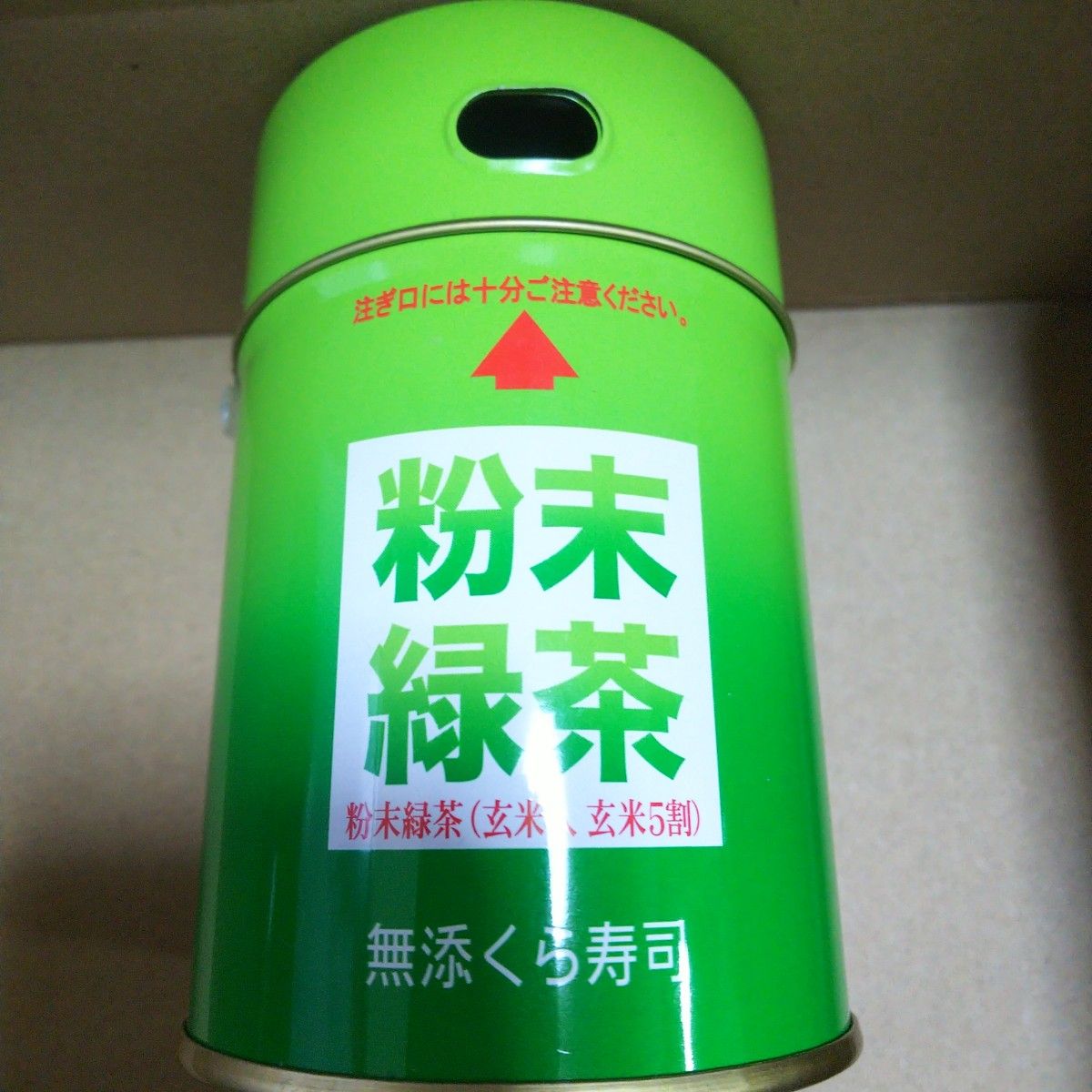 4本組 粉末緑茶缶(中身はありません)