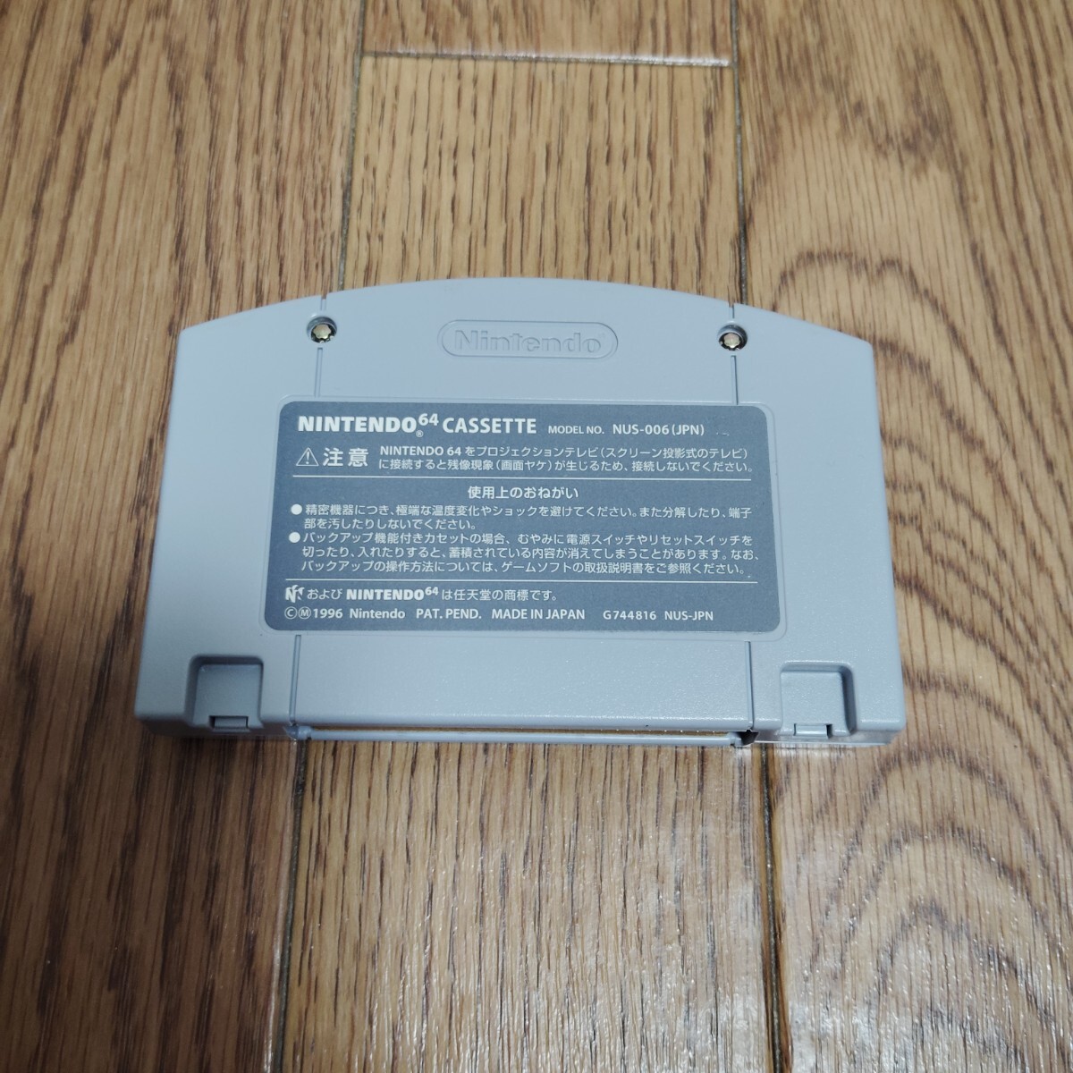 N64「パイロットウイングス64」ソフトのみの画像2