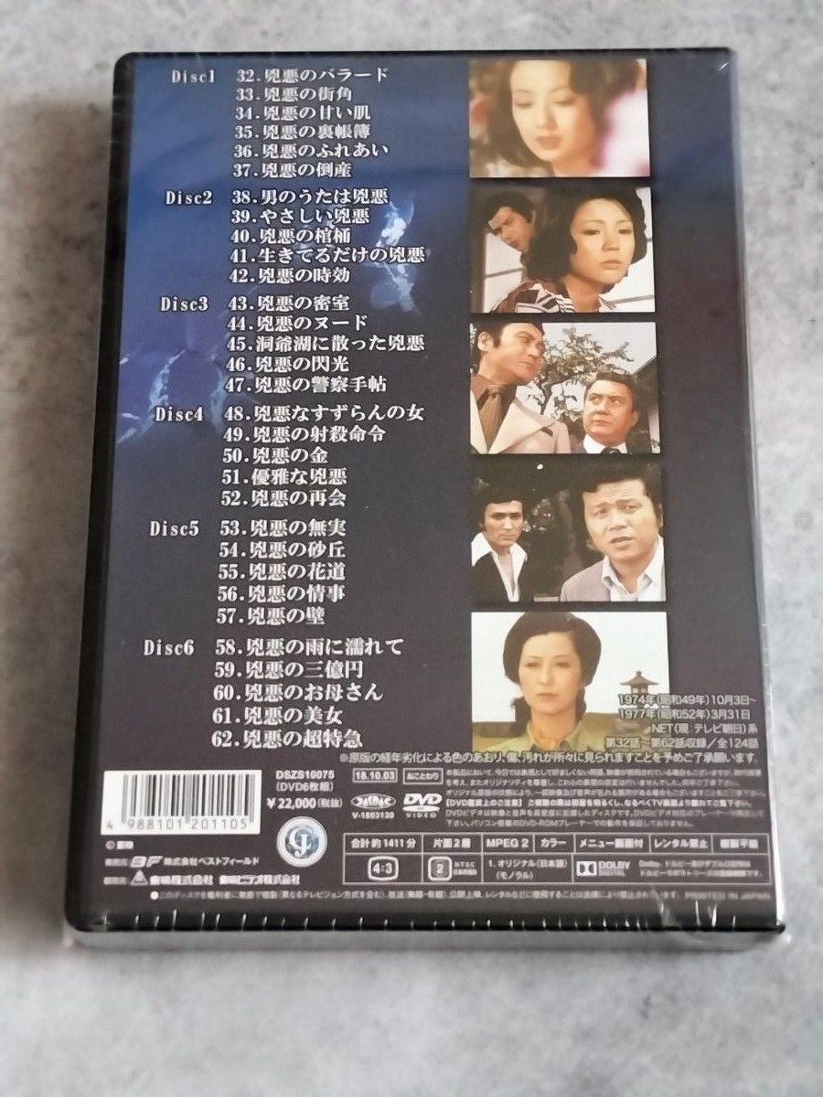 非情のライセンス 第2シリーズ コレクターズDVD VOL.2