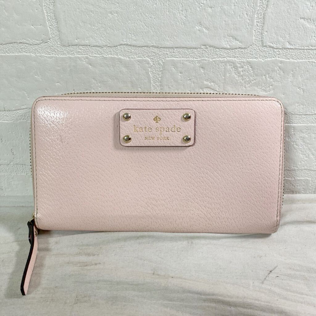 3814☆ Kate Spade NEWYORKE 小物 財布 長袖 ロングウォレット ラウンドファスナー 小銭入れあり レディース ピンク_画像1