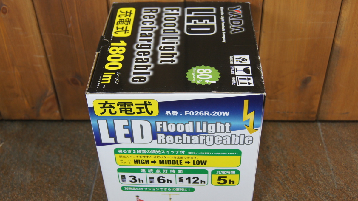 ◆未使用品　矢田電気 F026R-20W 充電式　LED投光器 1800ルーメン　投光器 　F026R20W◆2276_画像3