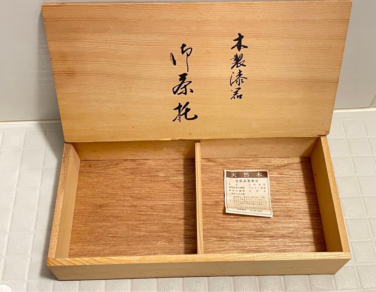 新品・未使用　木製漆器の茶托　5個セット