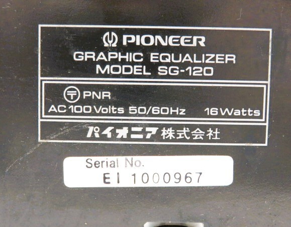 hauu1350-1 557 PIONEER パイオニア SG-120 イコライザー オーディオ機器 通電ok_画像6