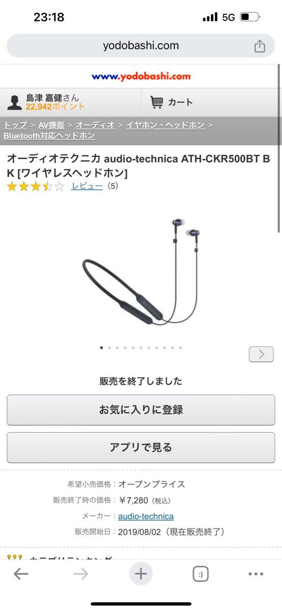 オーディオテクニカ audio-technica ATH-CKR500BT BK [ワイヤレスヘッドホン]