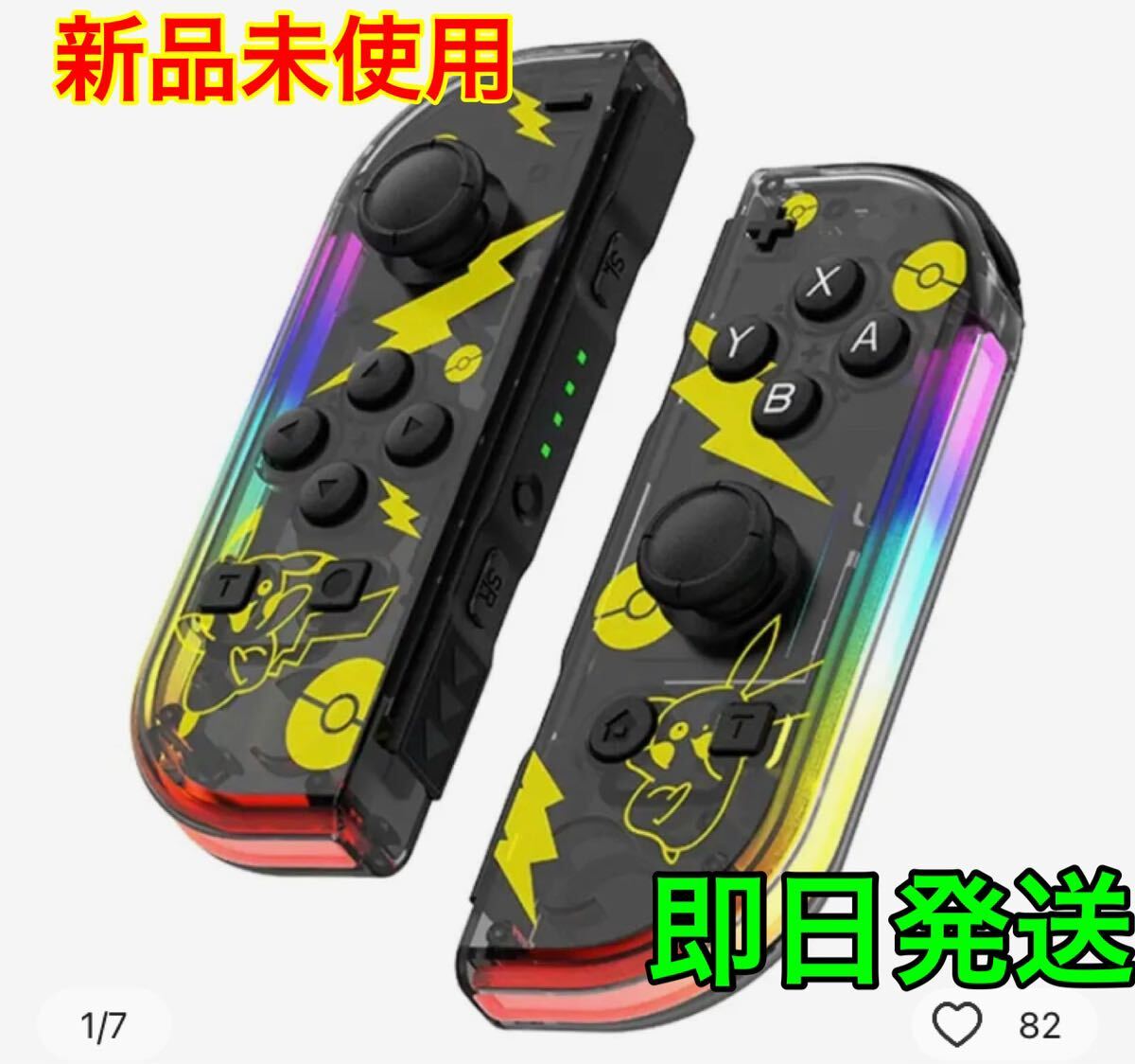 ピカチュウ ポケモン Nintendo Switch ジョイコン 