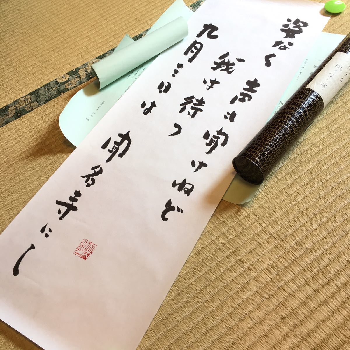 民謡研究家 竹内勉【風の盆の碑】建立の書 聞名寺 ** 越中おわら節_画像1