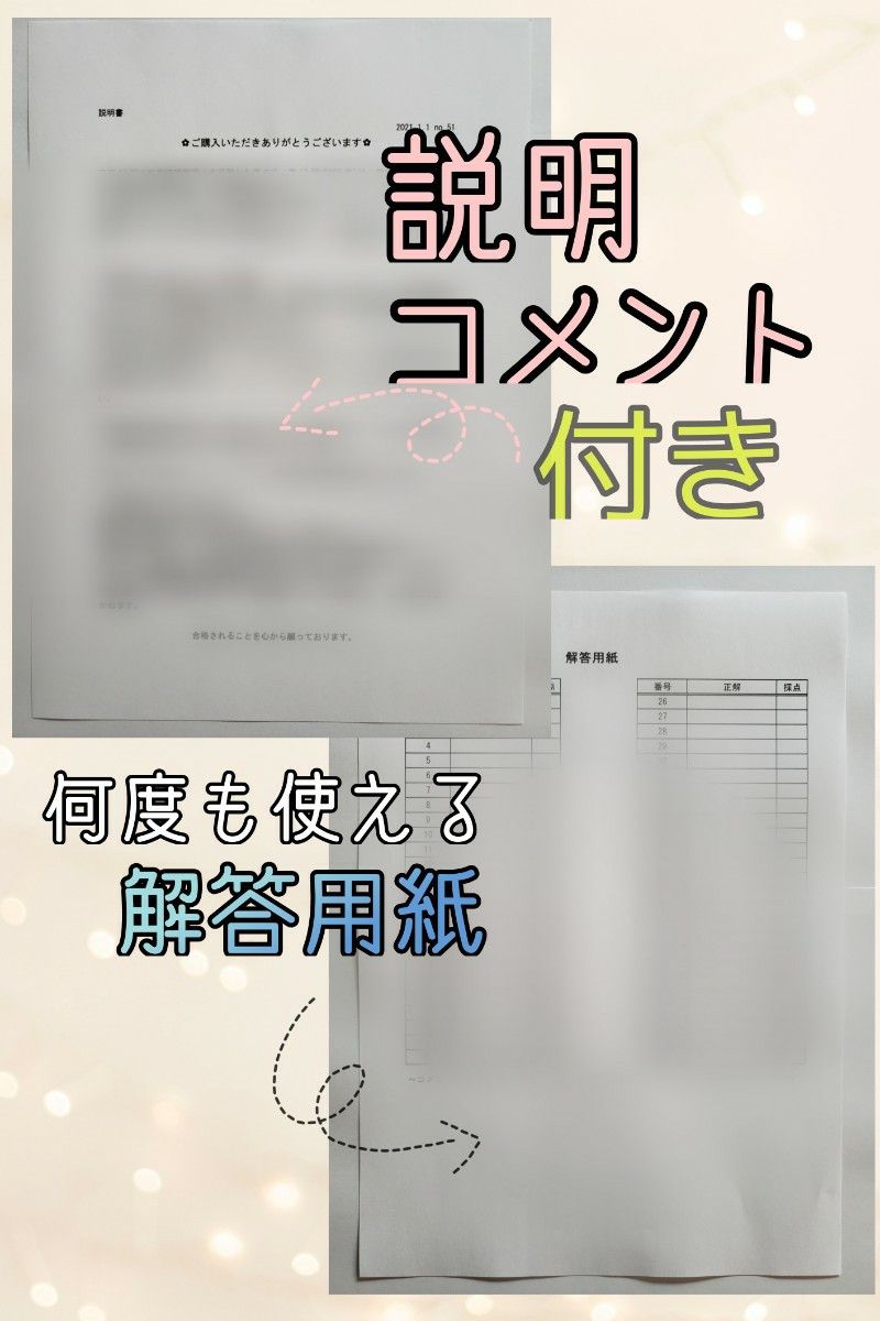 《分類》診療情報管理士 分類法　対策プリント　2024年版