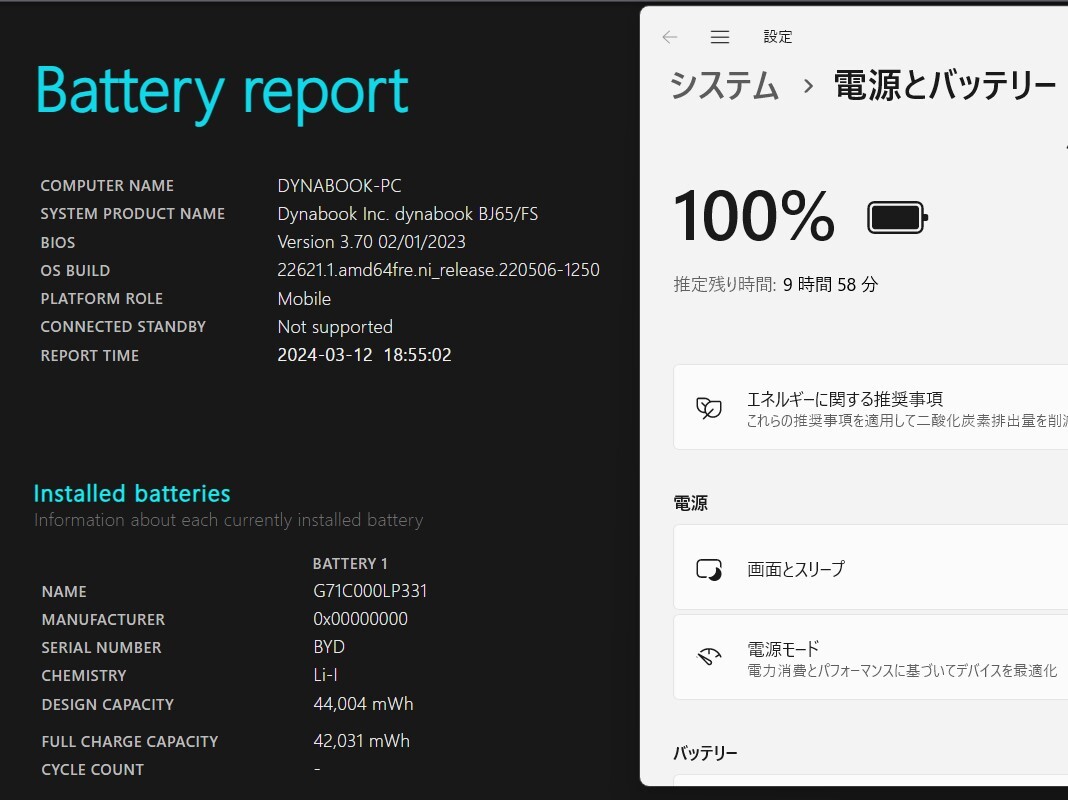 中古 フルHD 15.6型 TOSHIBA dynabook BJ65FS Windows11 10世代 i5-10210u 8GB NVMe 256GB-SSD カメラ 無線Wi-Fi6 Office付 中古 管:1946h_画像6