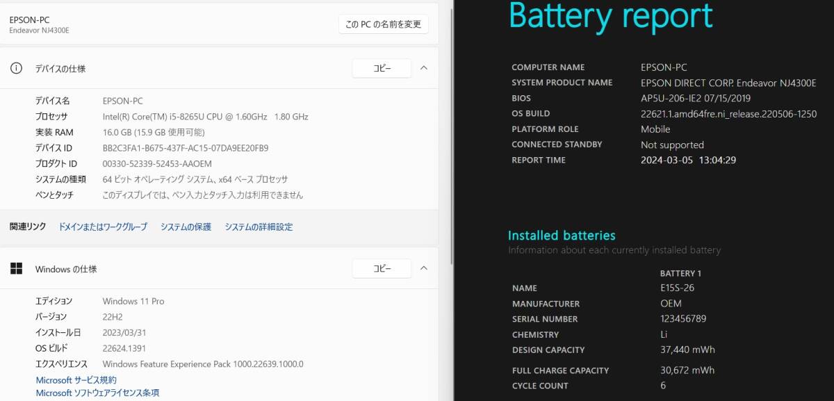 充放電回数6回 良品 フルHD 15.6型 EPSON Endeavor NJ4300E Windows11 八世代 i5-8265U 16GB 256GB-SSD カメラ 無線 Office付 管:1738m_画像8