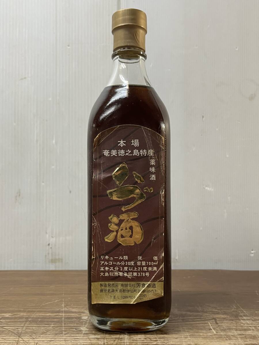 古酒まとめ(Havana Club / ハバナクラブ,CREME DE CACAO / クレームドカカオ etc.) ●1819Z● アルコール お酒 現状品 長期保管品 未開栓_画像3