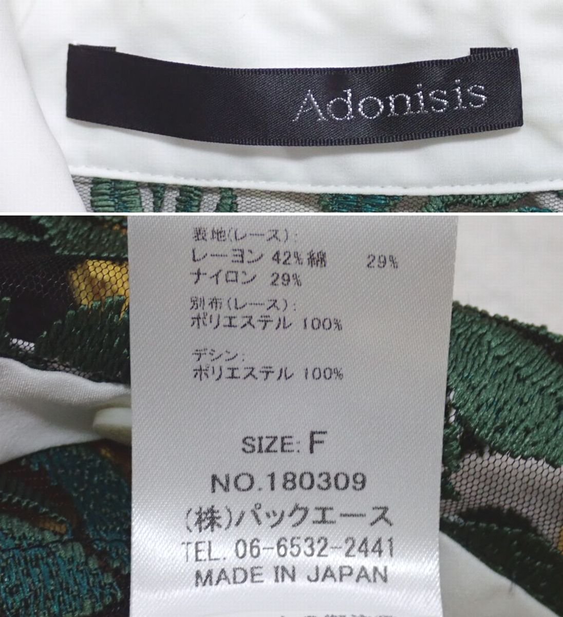 ★美品 Adonisis/アドニシス シースルーレース 長袖シャツ F/レディースM相当/イエロー×グリーン×ブラック/フリル/ブラウス&1820500071_画像4