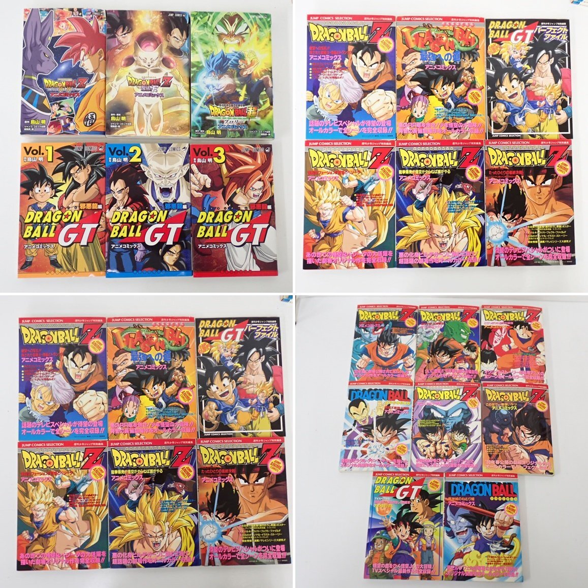 ☆1円 ドラゴンボール アニメ版 コミックス 68冊セット/初版多数/魔人ブウ/人造人間編 他/TVアニメ/映画/鳥山明/漫画/ジャンプ&0446200598の画像5