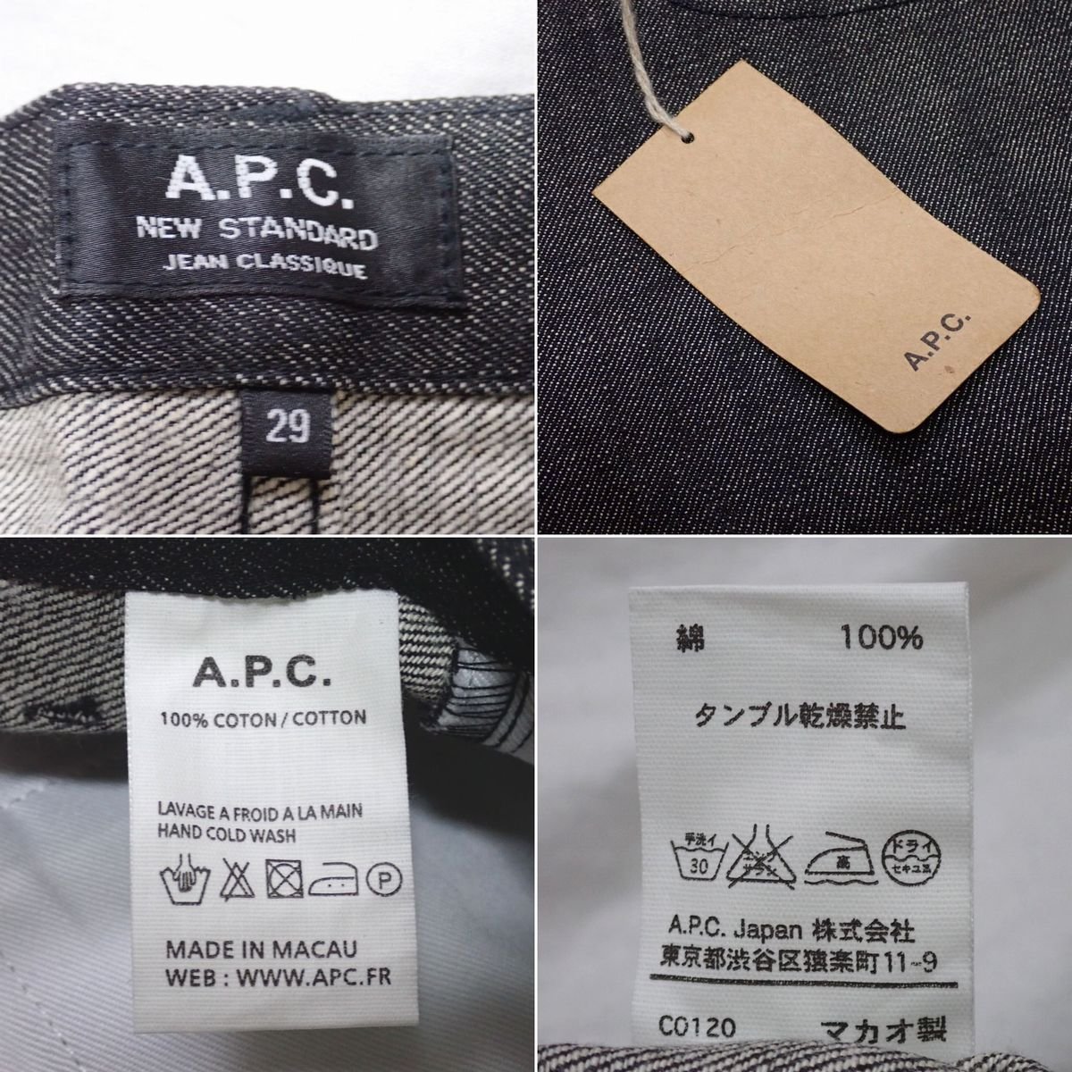 ★未使用 A.P.C./アーペーセー デニムパンツ/ジーンズ 29/メンズM相当/グレーインディゴ/コットン/ボタンフライ/タグ付き&1961400236_画像6