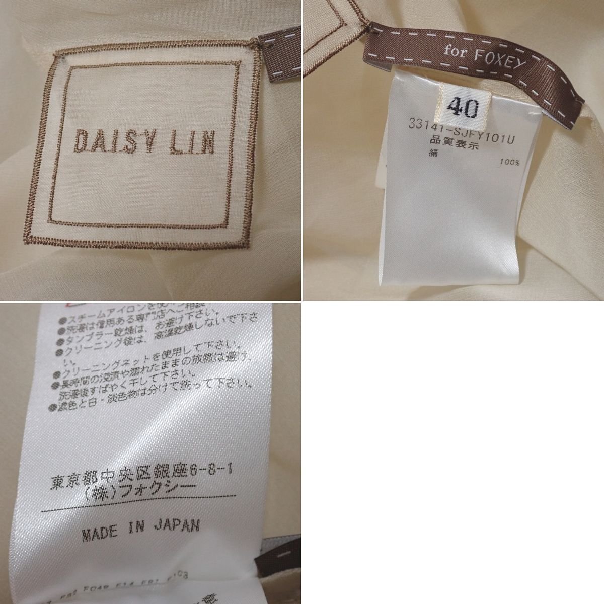 ★美品 DAISY LIN/デイジーリン 七分袖シフォンカーディガン 40/レディースM～L相当/ベージュ/シルク100%/フォクシー&1949500004の画像4