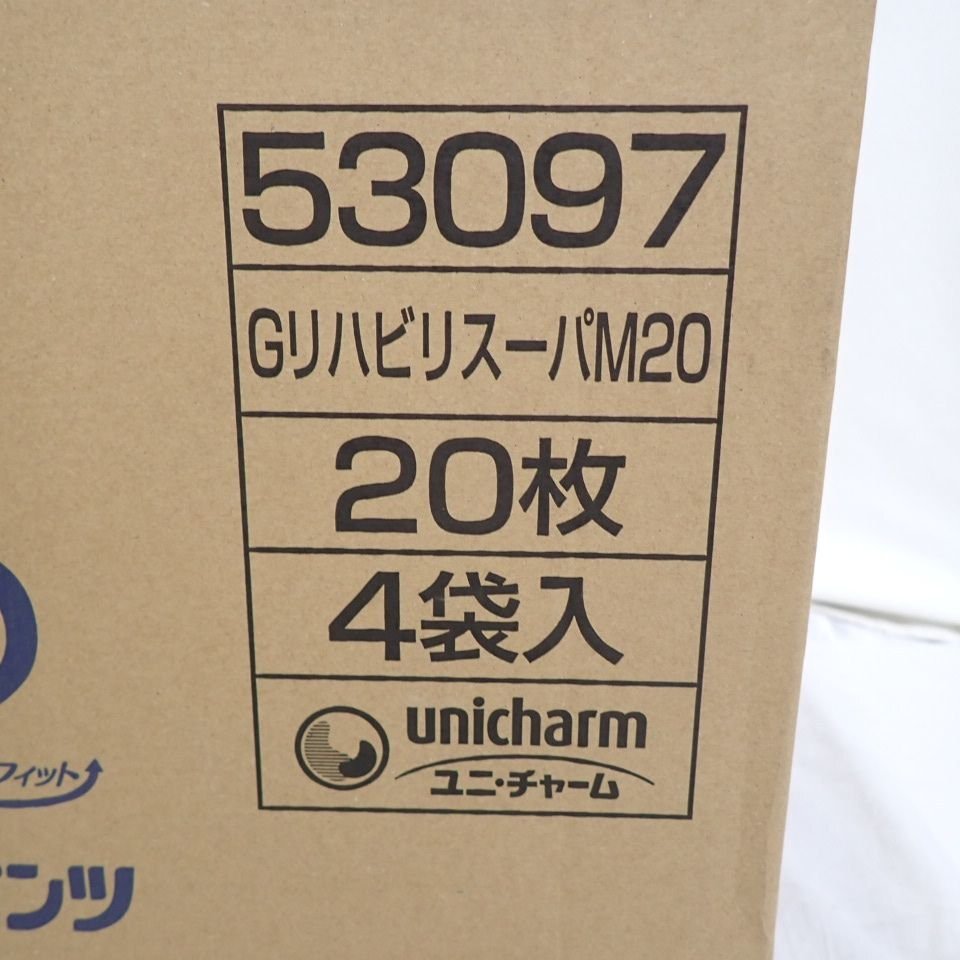 ★新品 Gライフリー リハビリパンツ スーパー Mサイズ 20枚×4袋入り 53097/吸水量約800cc/介護用品/おむつ/男女共用/排泄補助&1955300017_画像3