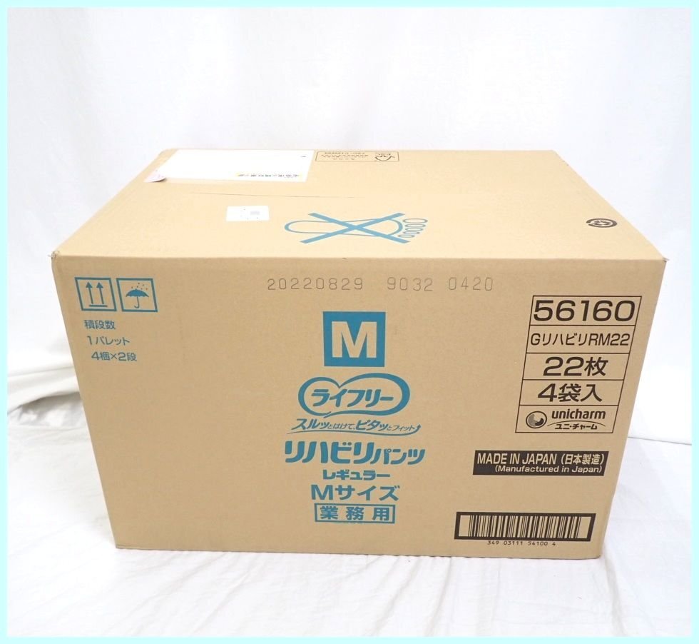 ★新品 Gライフリー リハビリパンツ レギュラー Mサイズ 22枚×4袋入 56120/吸水量約300cc/介護用品/おむつ/男女共用/排泄補助&1955300020_画像1